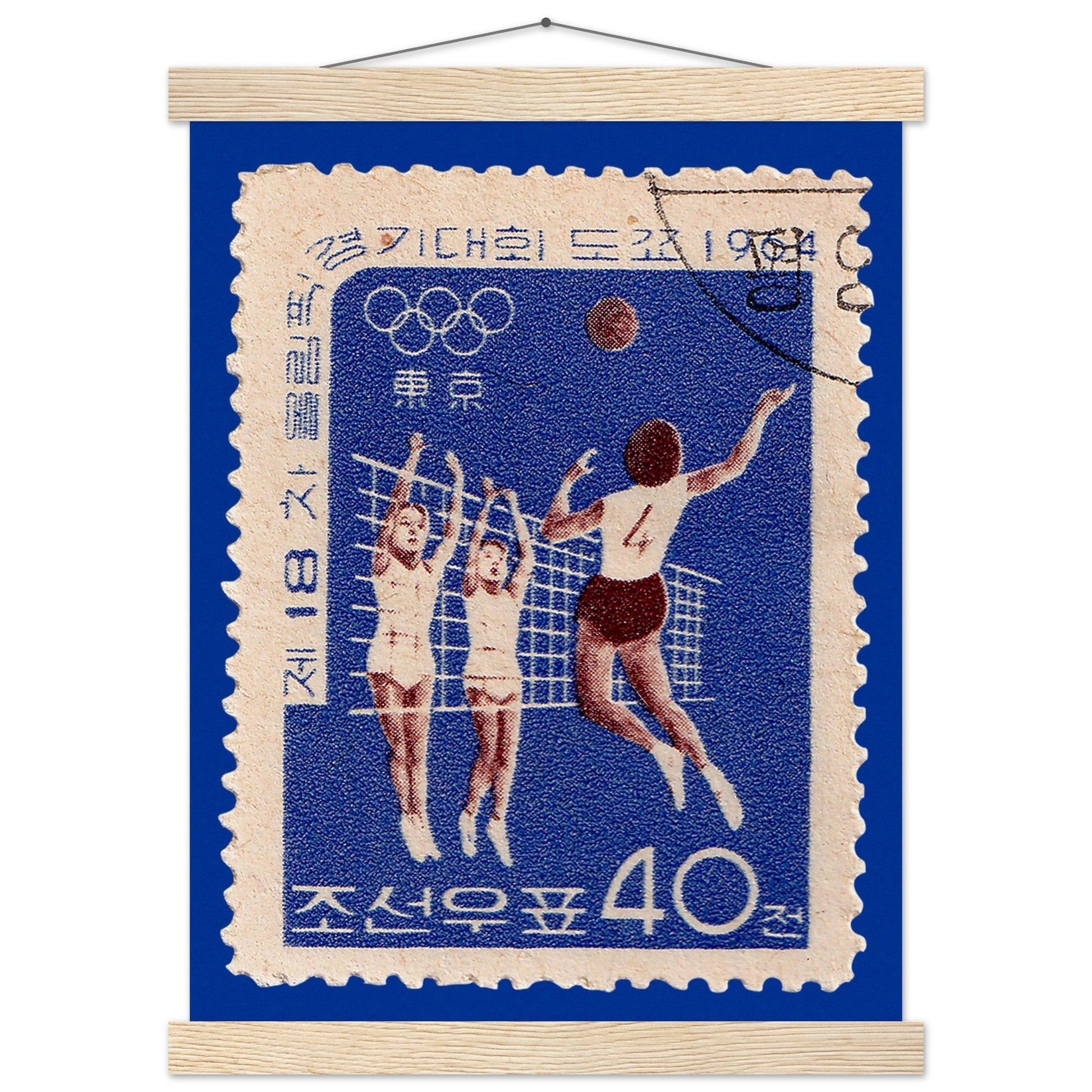 Volleyball North Korea 1954 Poster Print Material